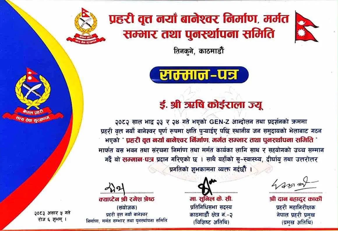 Prahari Vritta, New Baneshwor — damage assessment & reconstruction support